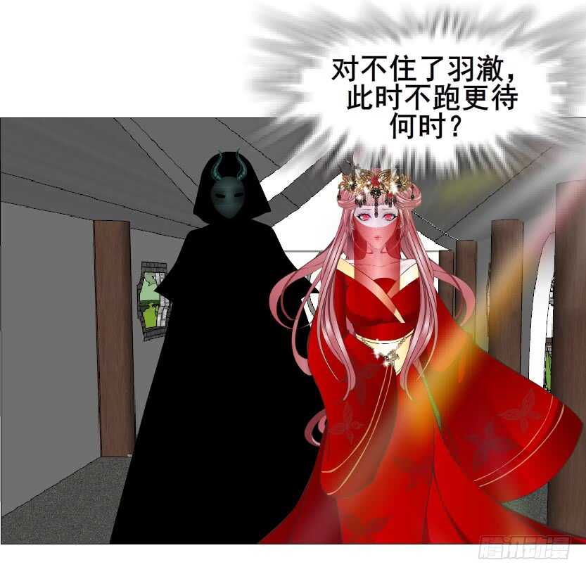 《曼妙美人动情妖》第140集 刺激的逃婚 第19页