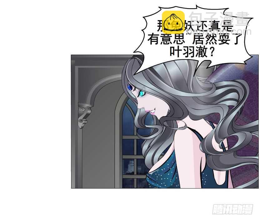 《曼妙美人动情妖》第140集 刺激的逃婚 第24页