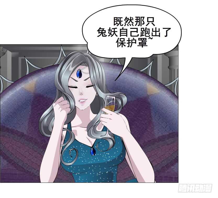 《曼妙美人动情妖》第140集 刺激的逃婚 第25页