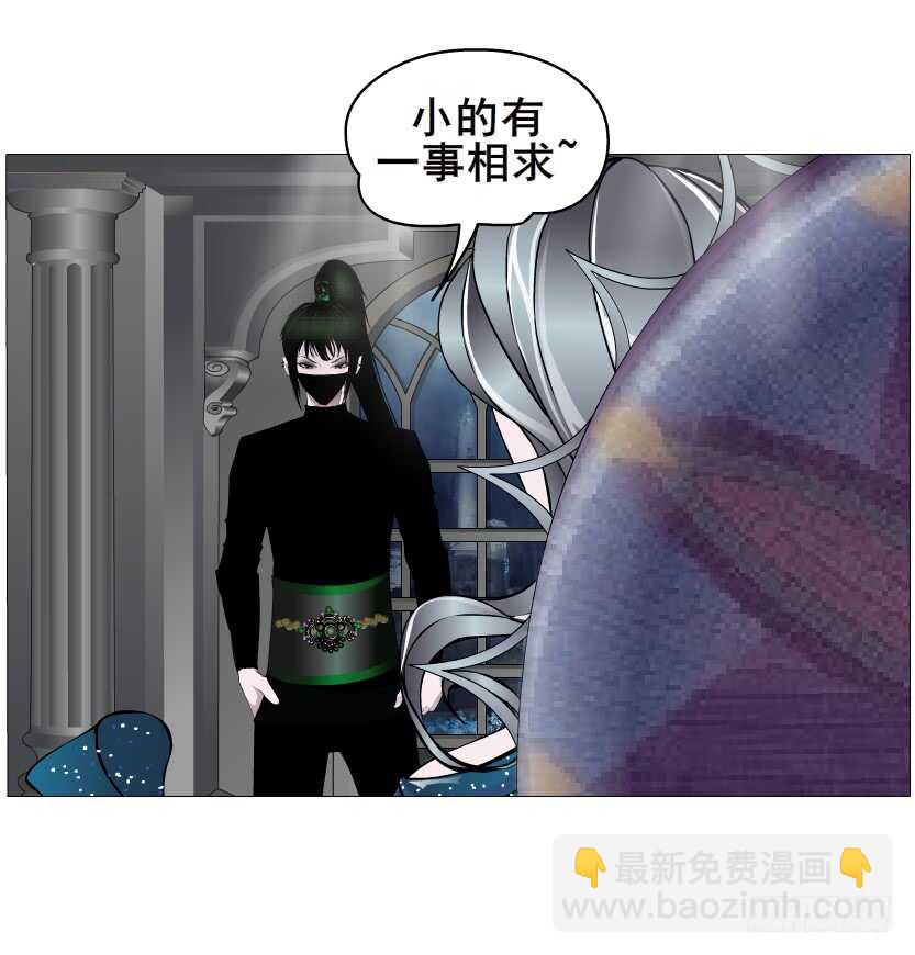 《曼妙美人动情妖》第140集 刺激的逃婚 第27页