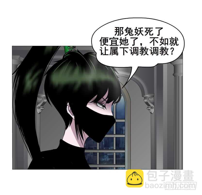 《曼妙美人动情妖》第140集 刺激的逃婚 第28页