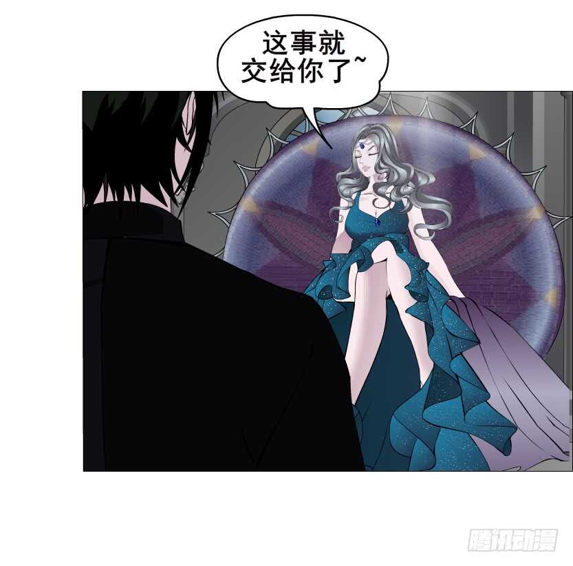 《曼妙美人动情妖》第140集 刺激的逃婚 第29页
