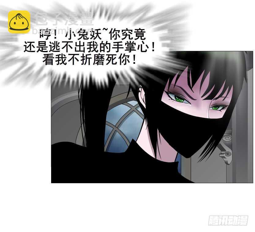 《曼妙美人动情妖》第140集 刺激的逃婚 第31页