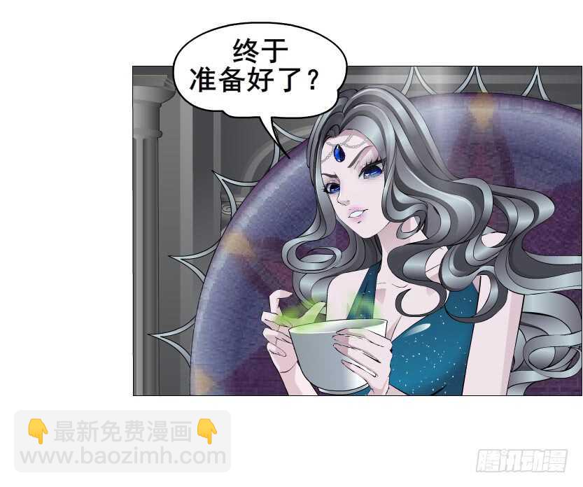 《曼妙美人动情妖》第140集 刺激的逃婚 第34页