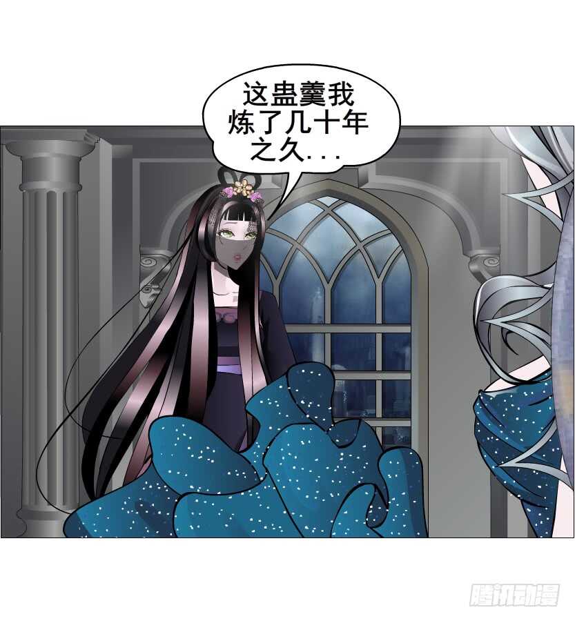 《曼妙美人动情妖》第140集 刺激的逃婚 第35页