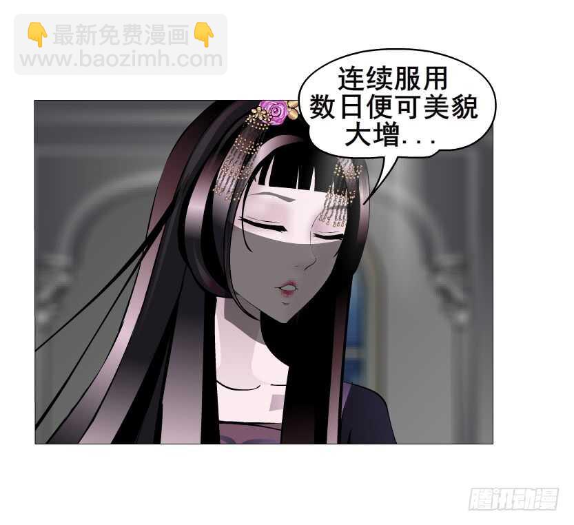 《曼妙美人动情妖》第140集 刺激的逃婚 第36页