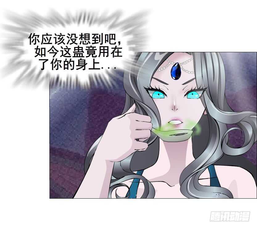 《曼妙美人动情妖》第140集 刺激的逃婚 第41页