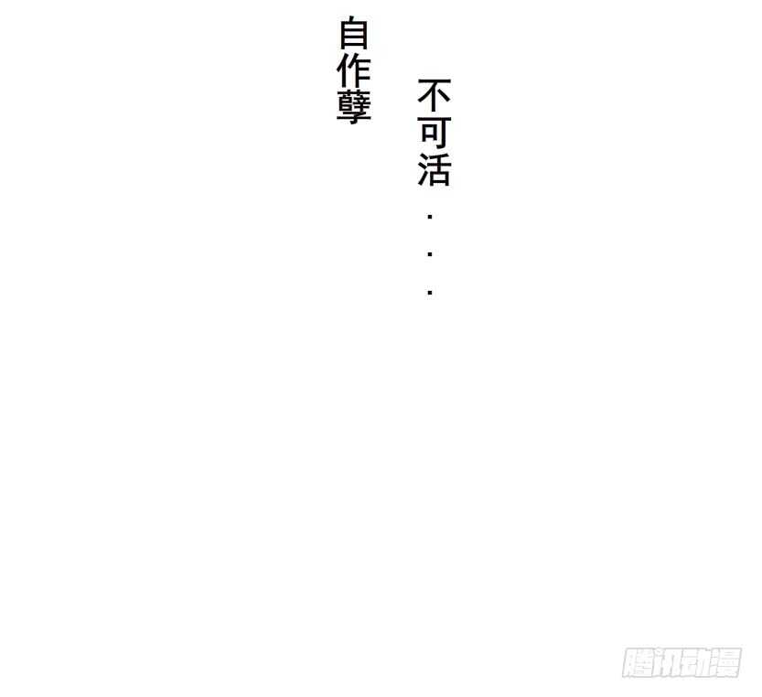 《曼妙美人动情妖》第140集 刺激的逃婚 第44页
