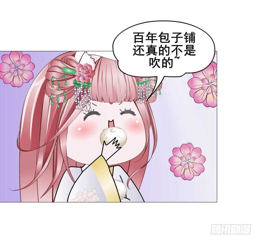 《曼妙美人动情妖》第140集 刺激的逃婚 第45页