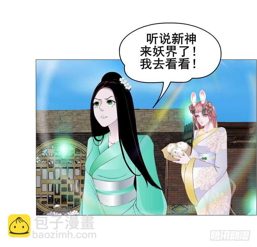 《曼妙美人动情妖》第140集 刺激的逃婚 第46页
