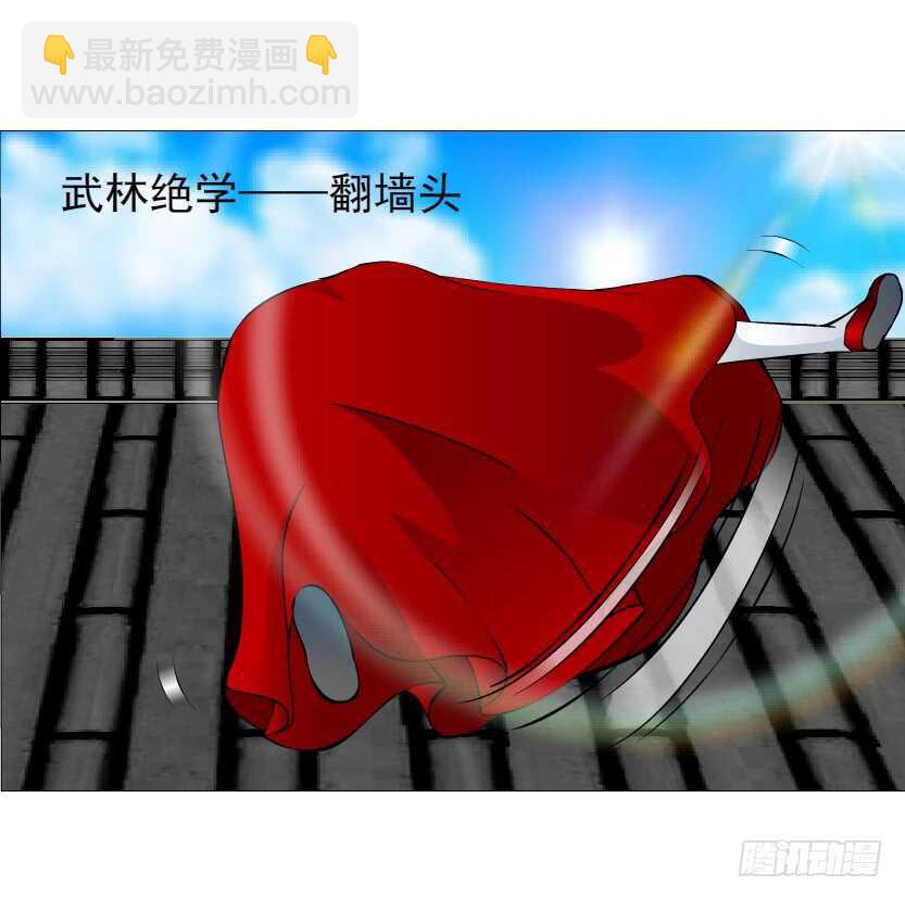 《曼妙美人动情妖》第140集 刺激的逃婚 第6页
