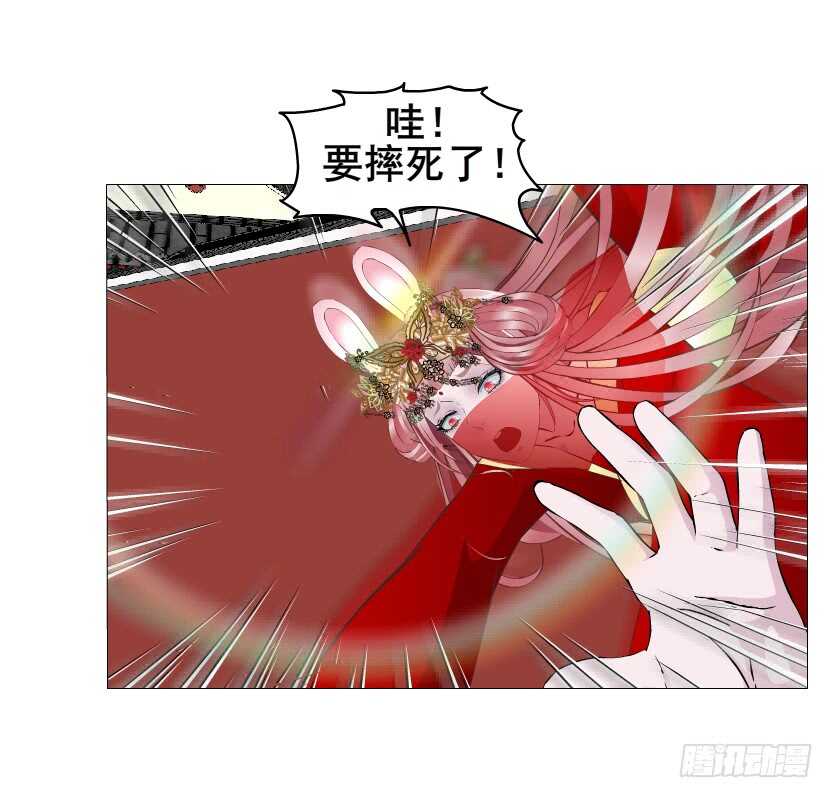 《曼妙美人动情妖》第140集 刺激的逃婚 第7页