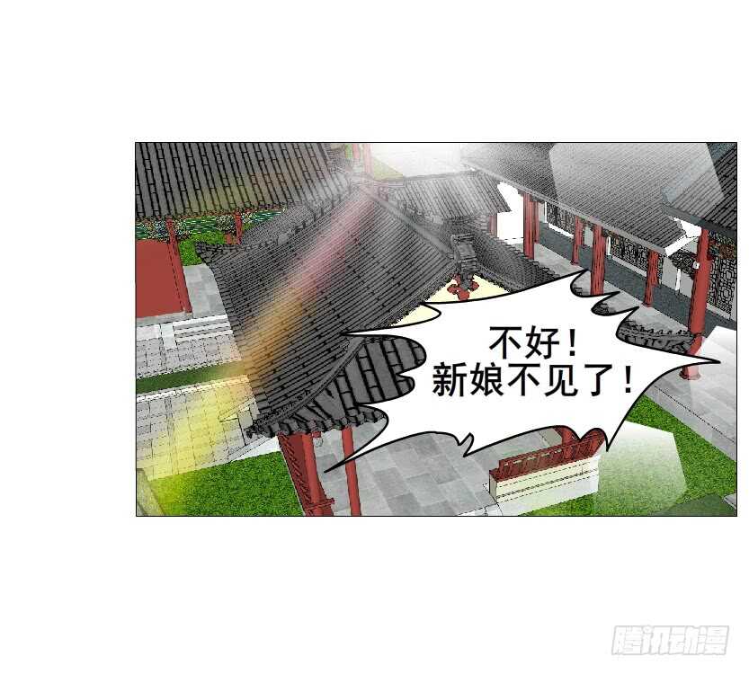 《曼妙美人动情妖》第140集 刺激的逃婚 第13页
