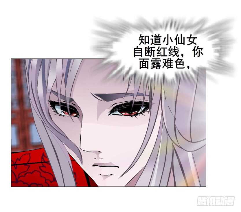《曼妙美人动情妖》第140集 刺激的逃婚 第16页