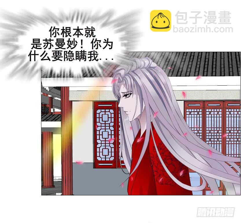 《曼妙美人动情妖》第140集 刺激的逃婚 第18页