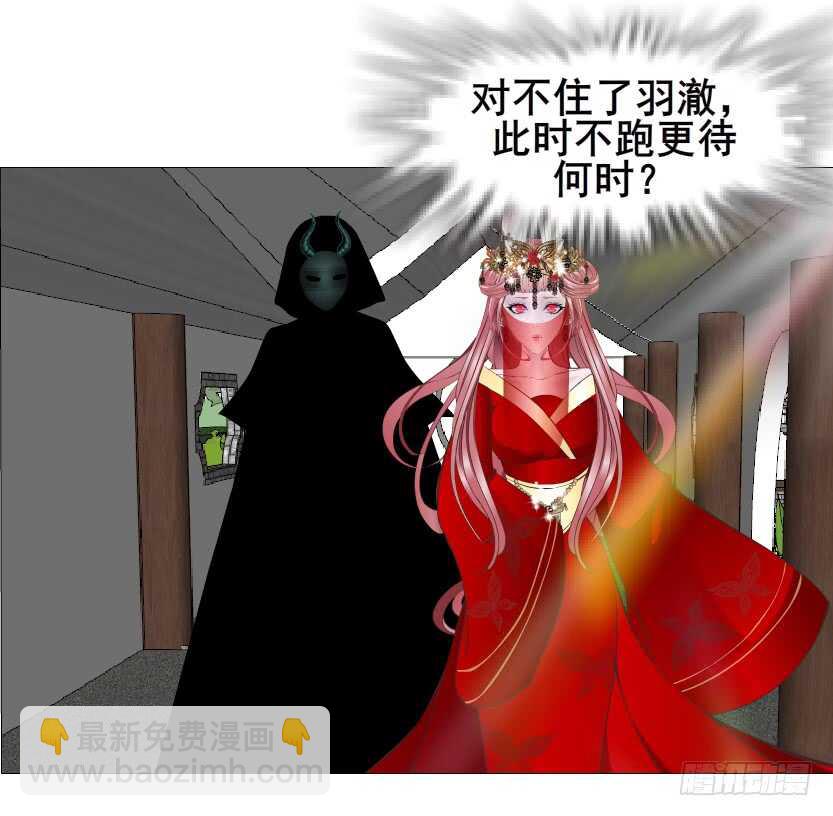 《曼妙美人动情妖》第140集 刺激的逃婚 第19页