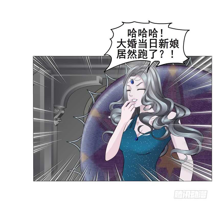《曼妙美人动情妖》第140集 刺激的逃婚 第23页