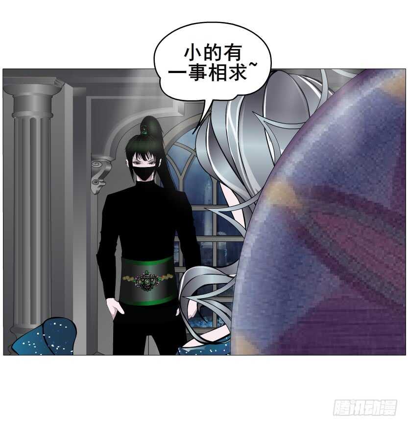 《曼妙美人动情妖》第140集 刺激的逃婚 第27页