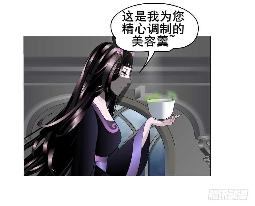 《曼妙美人动情妖》第140集 刺激的逃婚 第33页