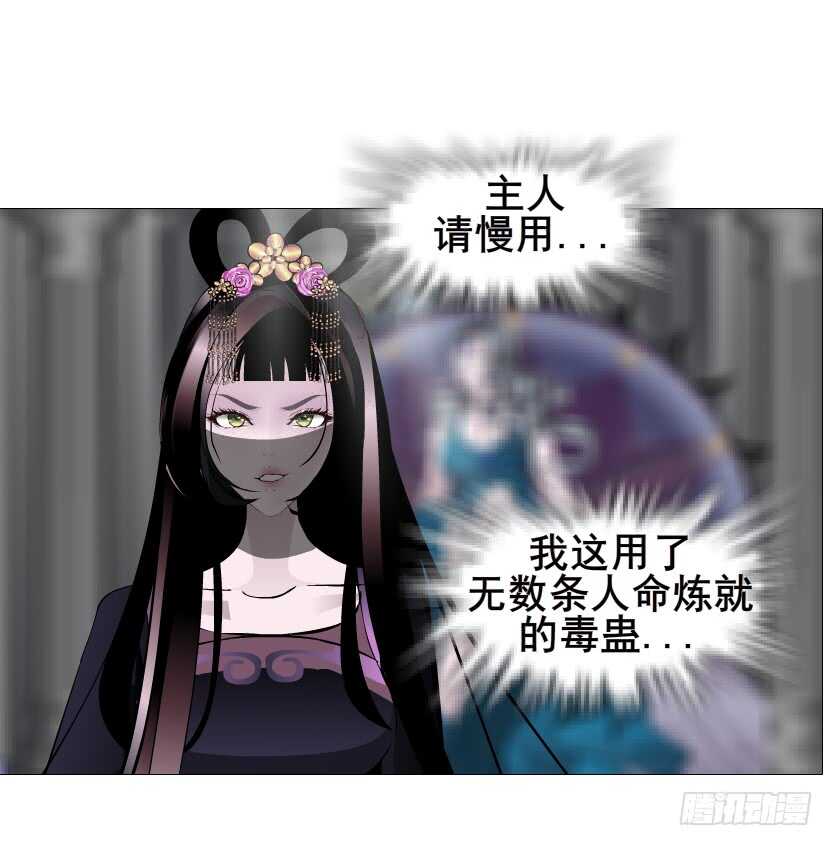 《曼妙美人动情妖》第140集 刺激的逃婚 第38页