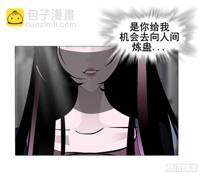 《曼妙美人动情妖》第140集 刺激的逃婚 第40页