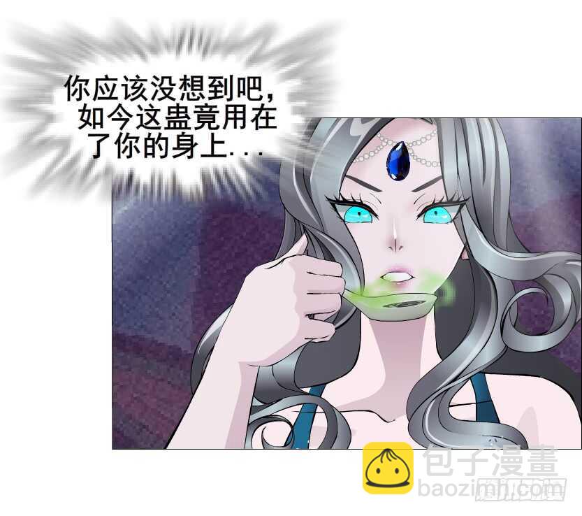《曼妙美人动情妖》第140集 刺激的逃婚 第41页