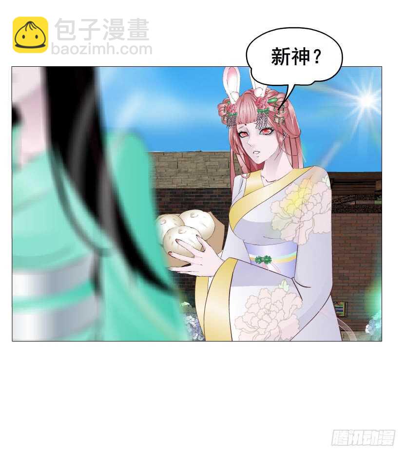 《曼妙美人动情妖》第140集 刺激的逃婚 第47页