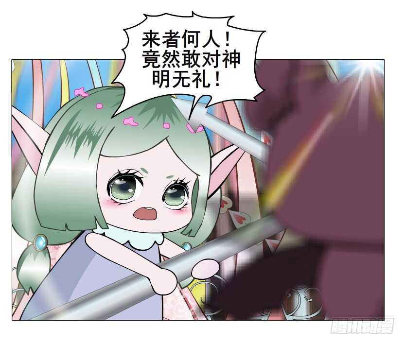 《曼妙美人动情妖》第141集 “狂热”的爱 第10页