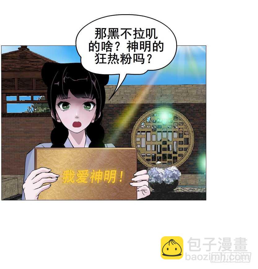 《曼妙美人动情妖》第141集 “狂热”的爱 第12页