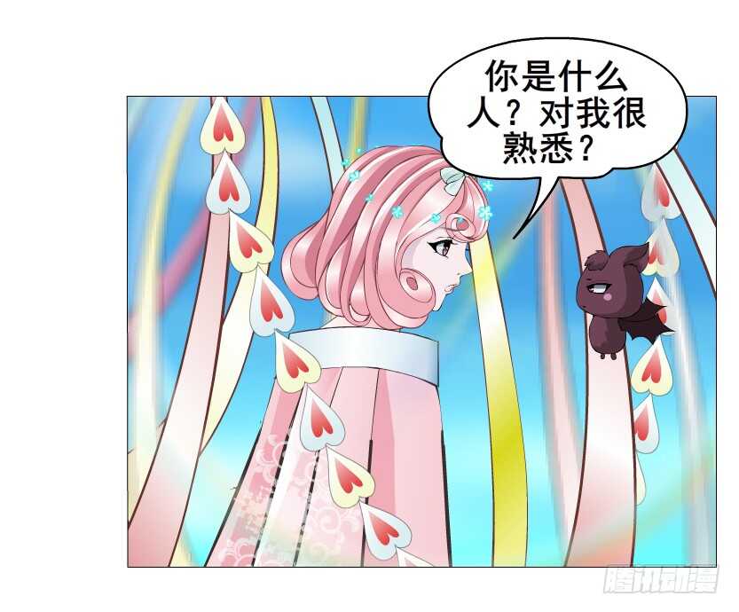 《曼妙美人动情妖》第141集 “狂热”的爱 第14页