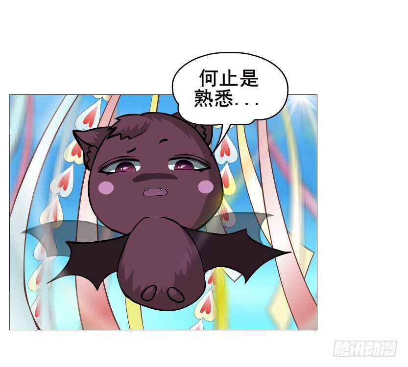 《曼妙美人动情妖》第141集 “狂热”的爱 第15页