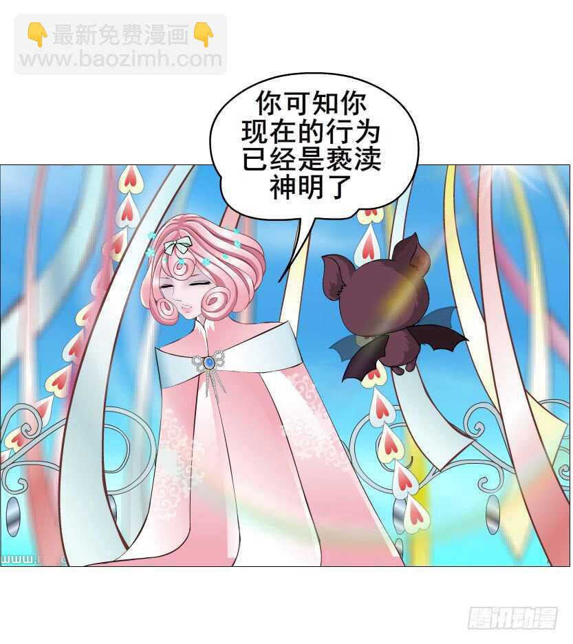 《曼妙美人动情妖》第141集 “狂热”的爱 第16页