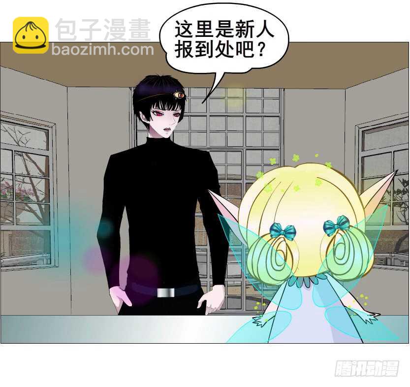 《曼妙美人动情妖》第141集 “狂热”的爱 第27页