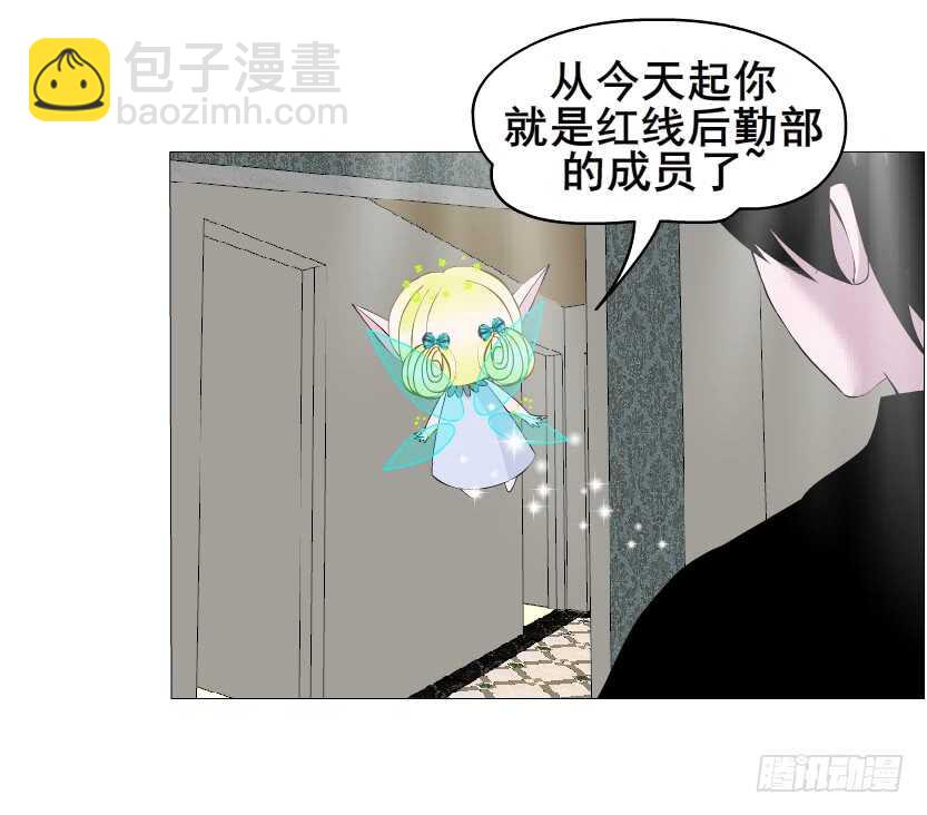 《曼妙美人动情妖》第141集 “狂热”的爱 第29页
