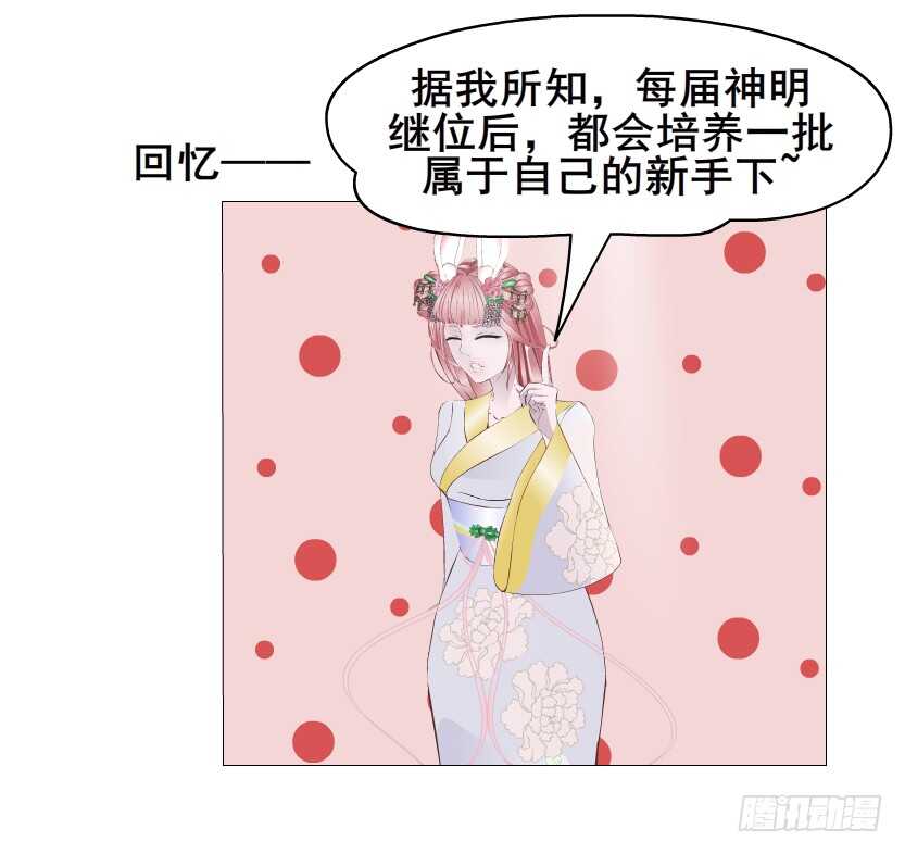《曼妙美人动情妖》第141集 “狂热”的爱 第31页