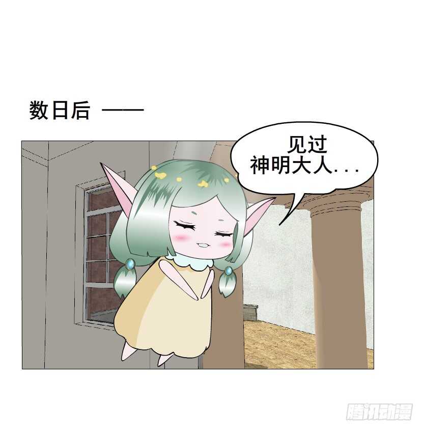 《曼妙美人动情妖》第141集 “狂热”的爱 第34页