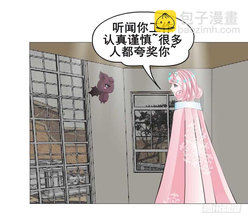 《曼妙美人动情妖》第141集 “狂热”的爱 第38页
