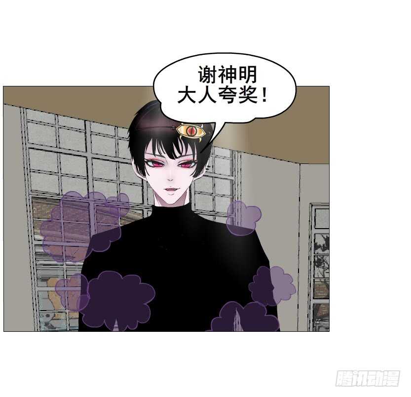 《曼妙美人动情妖》第141集 “狂热”的爱 第39页