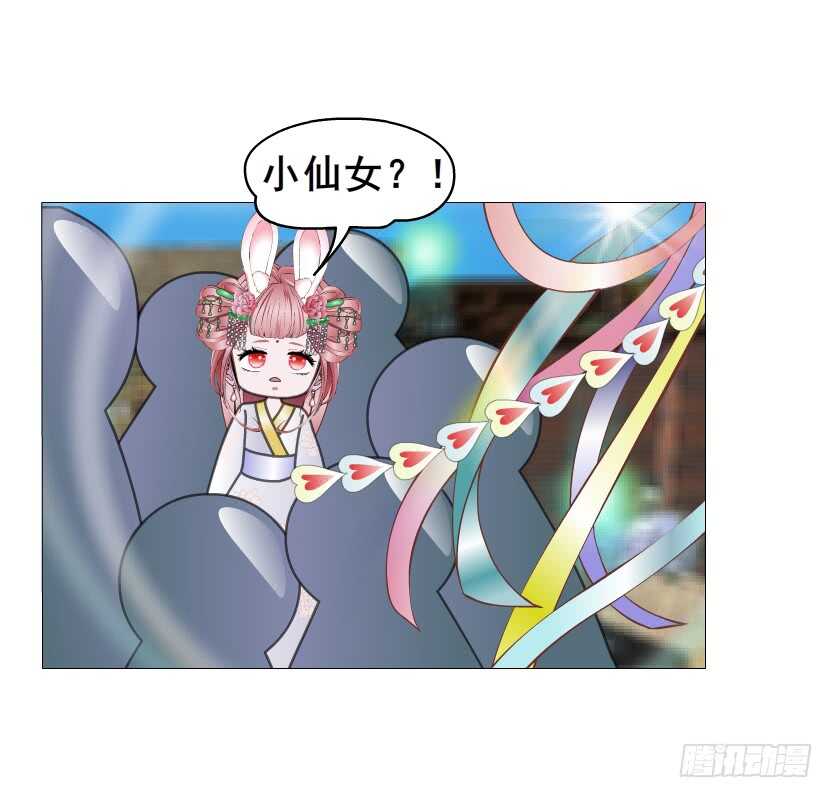 《曼妙美人动情妖》第141集 “狂热”的爱 第3页