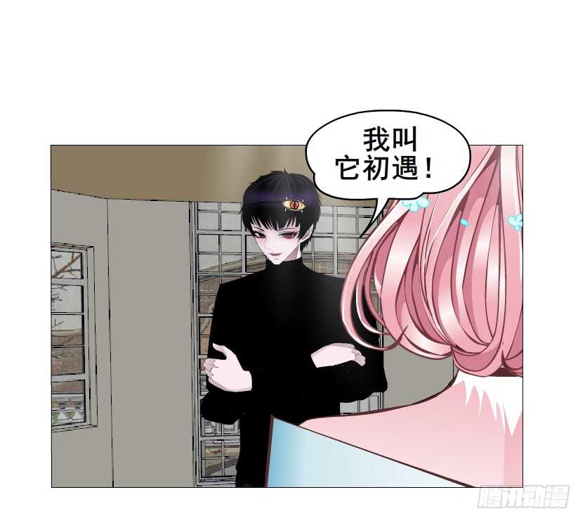 《曼妙美人动情妖》第141集 “狂热”的爱 第43页
