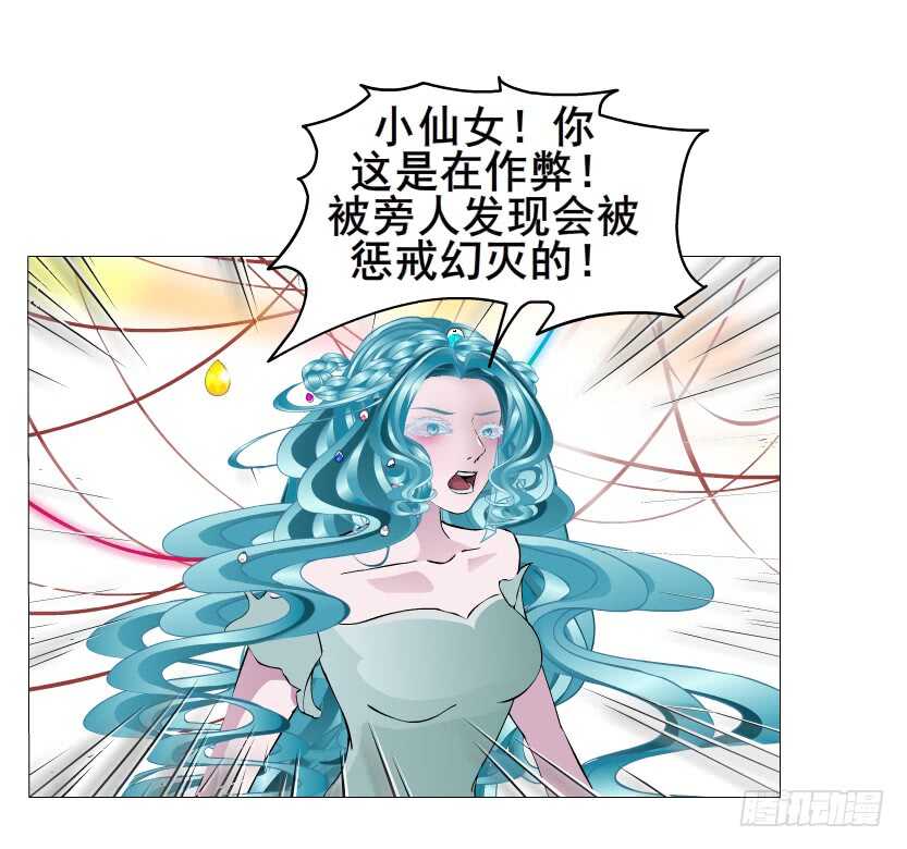 《曼妙美人动情妖》第141集 “狂热”的爱 第46页