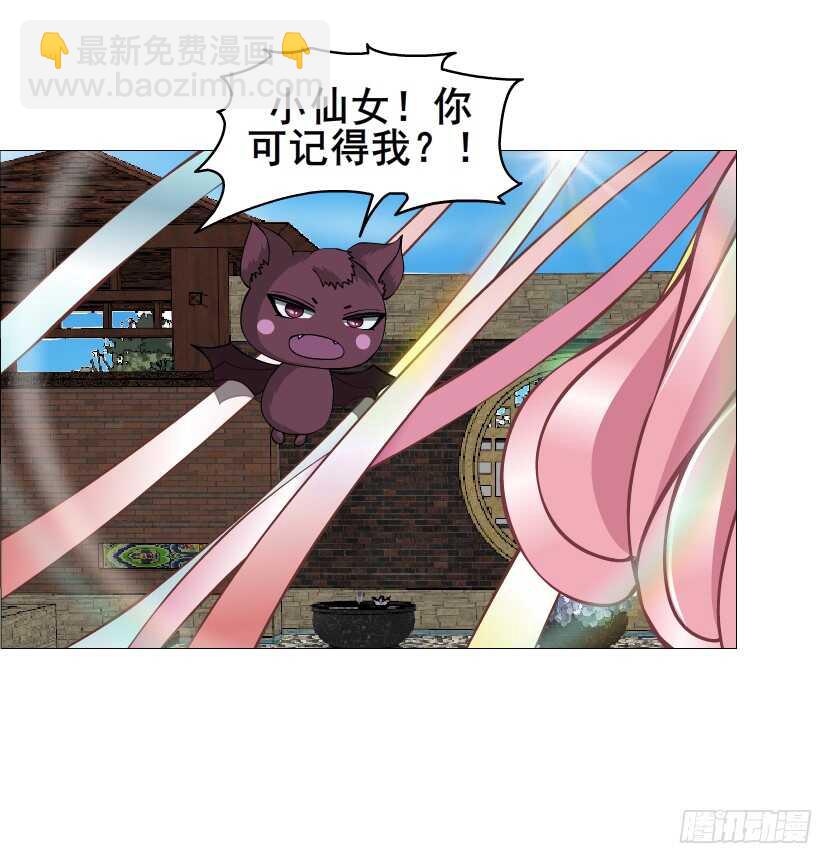 《曼妙美人动情妖》第141集 “狂热”的爱 第7页