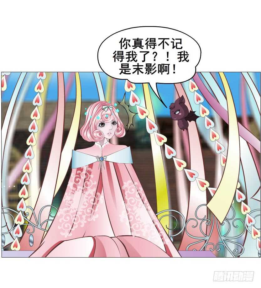 《曼妙美人动情妖》第141集 “狂热”的爱 第8页