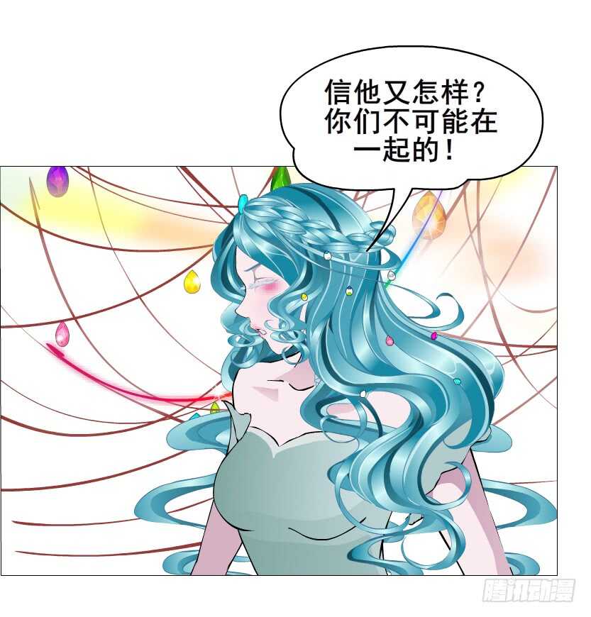 《曼妙美人动情妖》第142集 让我惩罚你 第12页