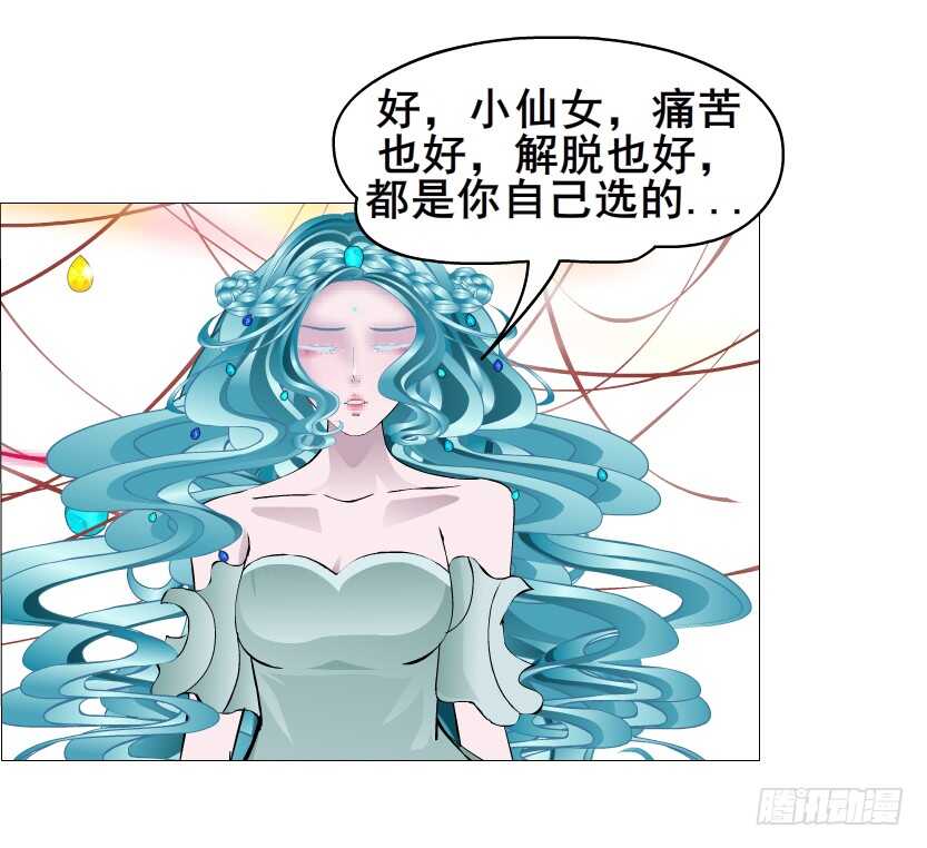《曼妙美人动情妖》第142集 让我惩罚你 第14页