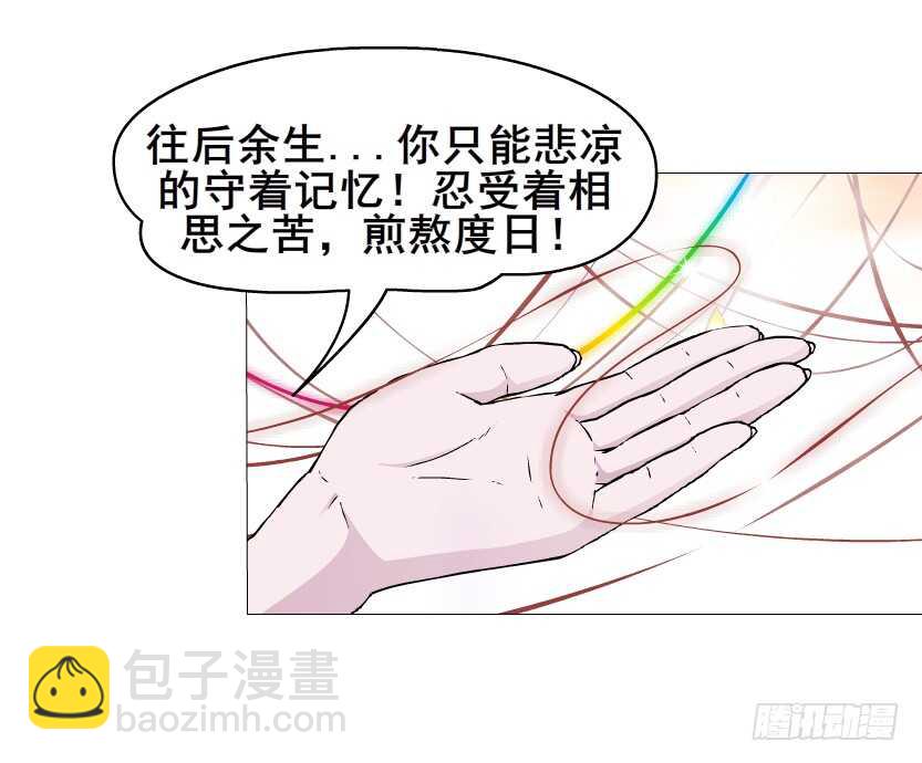 《曼妙美人动情妖》第142集 让我惩罚你 第15页