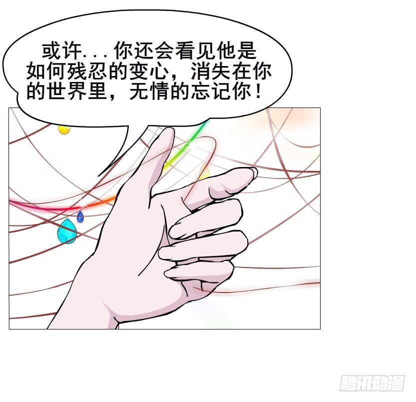 《曼妙美人动情妖》第142集 让我惩罚你 第16页