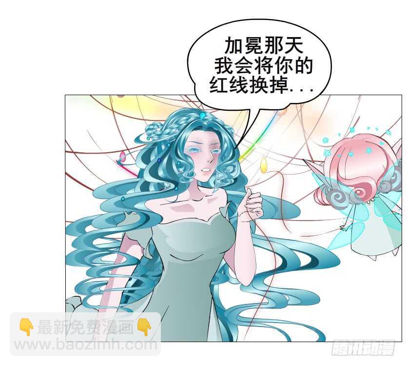 《曼妙美人动情妖》第142集 让我惩罚你 第18页