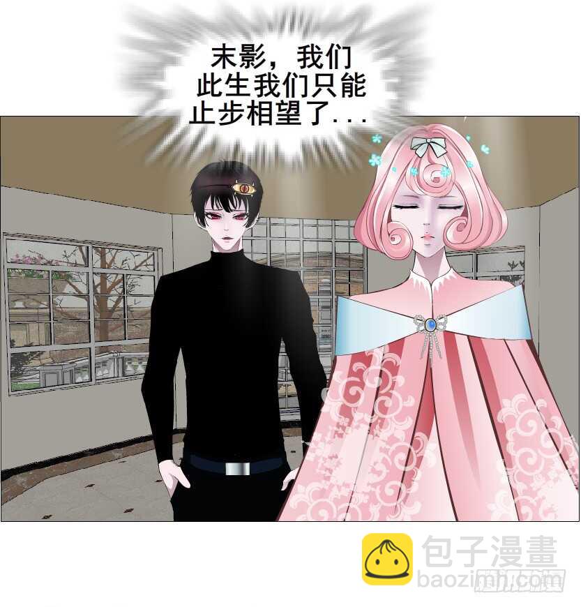《曼妙美人动情妖》第142集 让我惩罚你 第20页