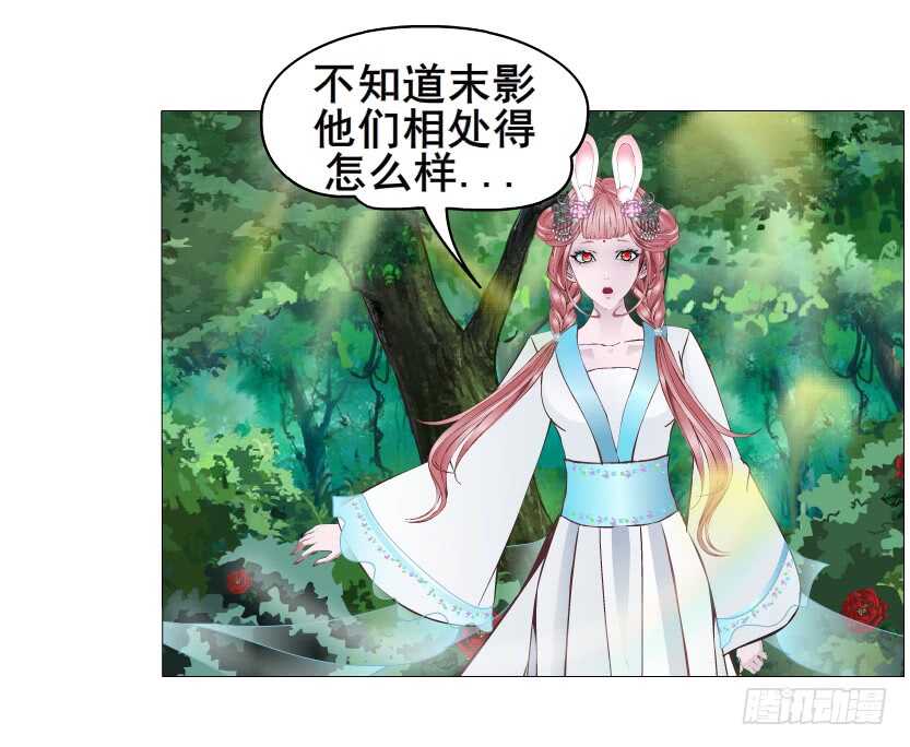 《曼妙美人动情妖》第142集 让我惩罚你 第24页